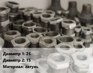 Футорка 25х15 латунь LD